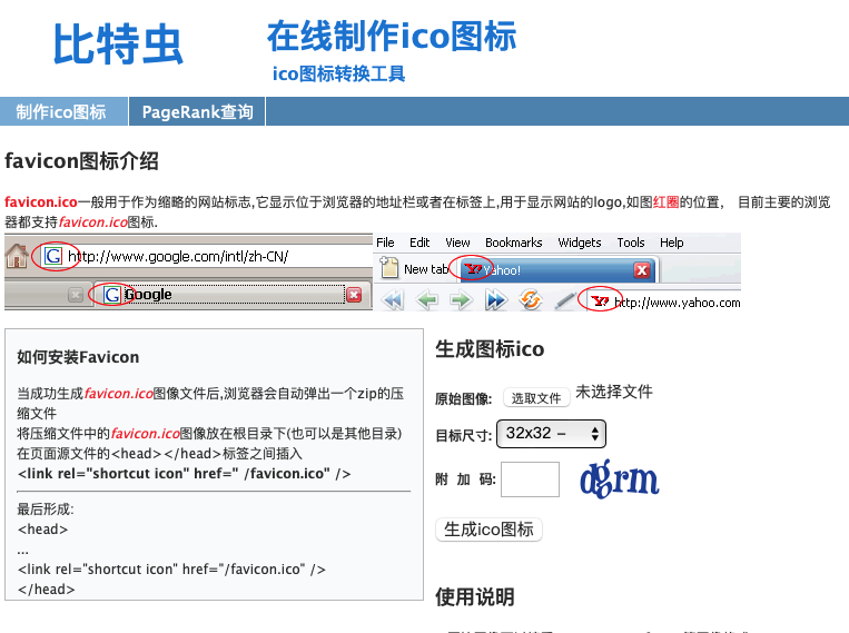 【在线】比特虫-ICO图标制作(图1)