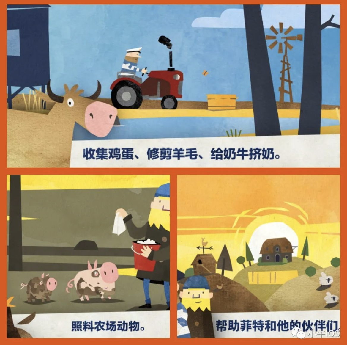 【iOS限免】菲特农场-Fiete Farm(图2)