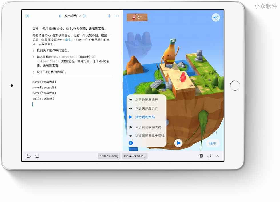 Swift Playgrounds 4 发布，由 Apple 带来，可能是最易用的学习编程入门工具 1