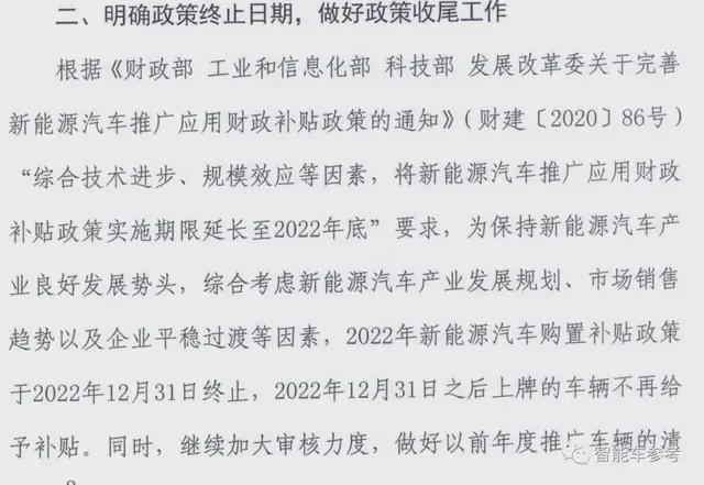 官方明确：最后一年搞新能源补贴！最近电动车销售电话都打疯了(图1)