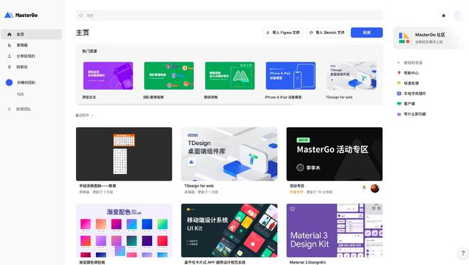 焦点分析 大疆遭Figma封禁，国产设计软件CEO“两天睡了仨小时”(图2)