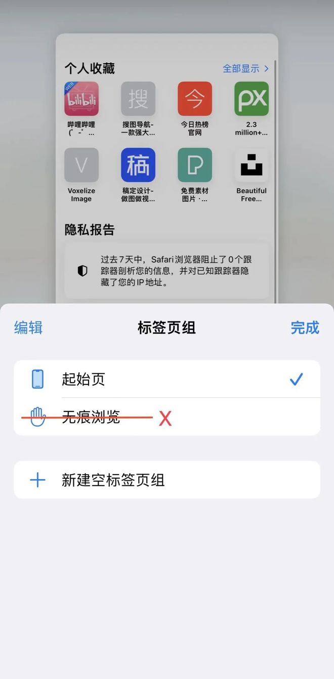 iPhone给PC、安卓传照片(图4)