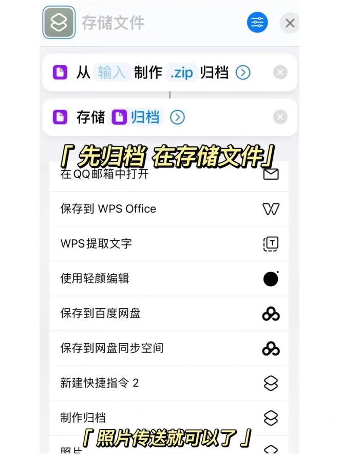 iPhone给PC、安卓传照片(图22)