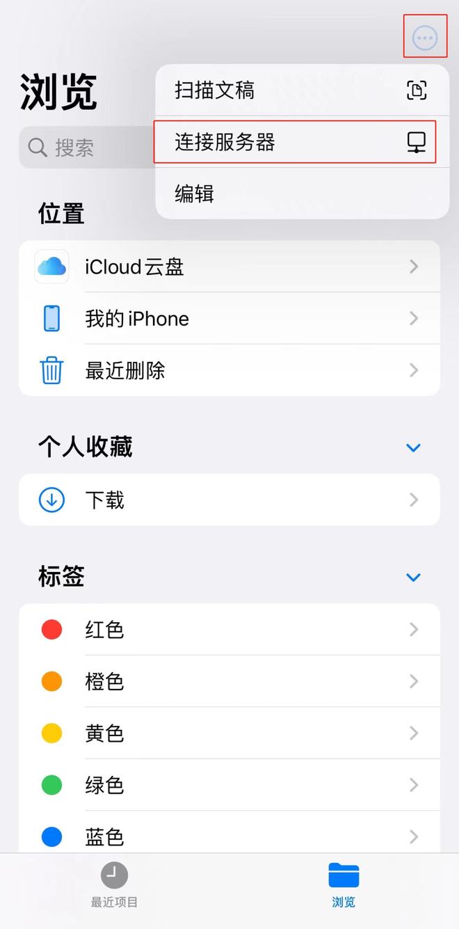 iPhone给PC、安卓传照片(图18)