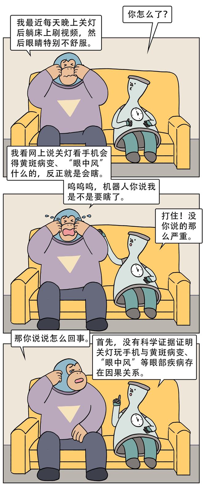 关灯刷手机真的会瞎吗？(图1)