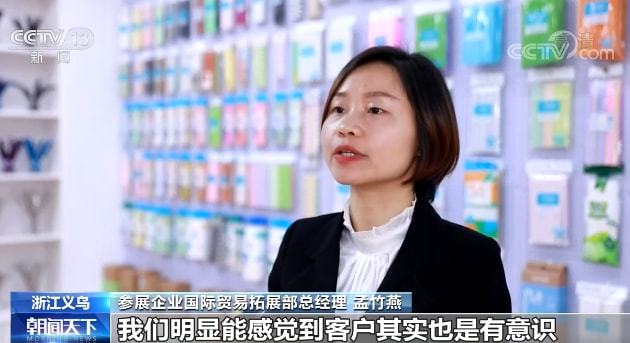 【“云上”广交会观察】首次增设特色标识 提高企业识别度(图2)