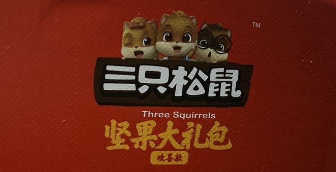 大跌70%！“互联网休闲零食第一股”宣布：全面暂停门店扩张！(图2)