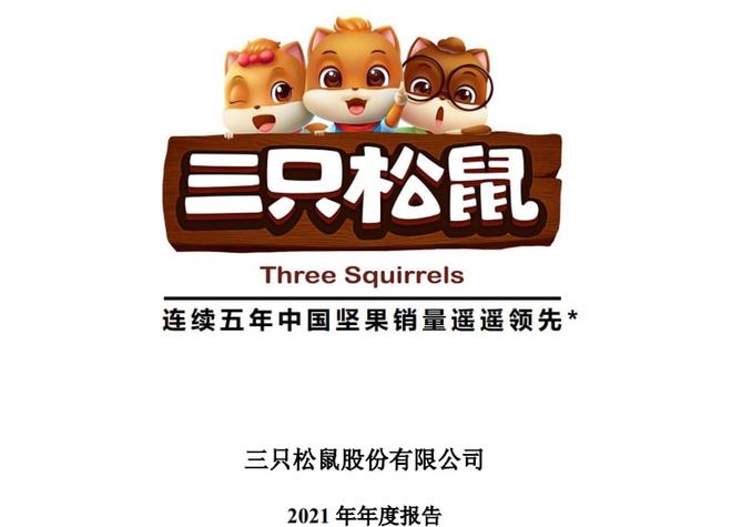 大跌70%！“互联网休闲零食第一股”宣布：全面暂停门店扩张！(图1)