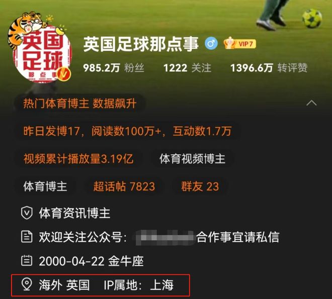 当微博全量开放IP属地功能后，宇宙的尽头成了湖南(图4)