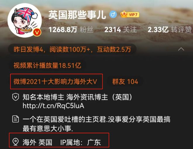 当微博全量开放IP属地功能后，宇宙的尽头成了湖南(图3)