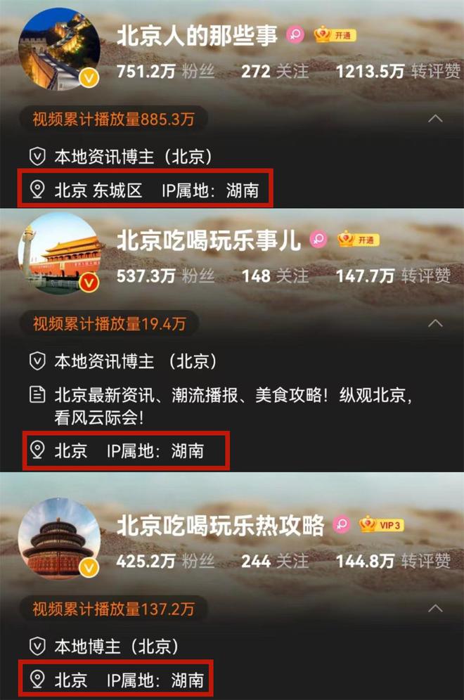 当微博全量开放IP属地功能后，宇宙的尽头成了湖南(图6)