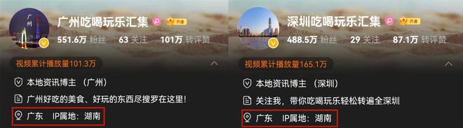 当微博全量开放IP属地功能后，宇宙的尽头成了湖南(图7)