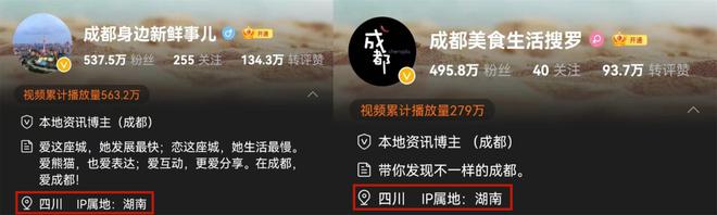 当微博全量开放IP属地功能后，宇宙的尽头成了湖南(图8)