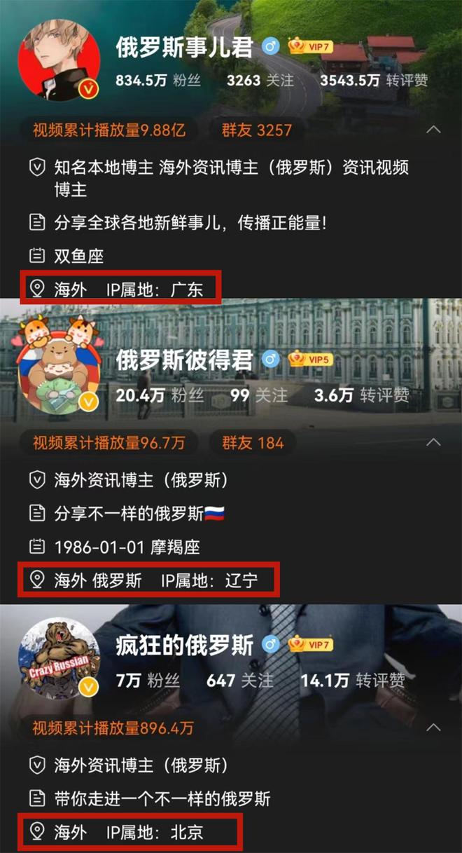 当微博全量开放IP属地功能后，宇宙的尽头成了湖南(图2)