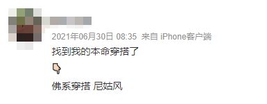 这届年轻人最爱的穿搭，人均甘露寺在逃尼姑(图2)