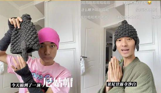 这届年轻人最爱的穿搭，人均甘露寺在逃尼姑(图22)