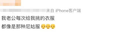 这届年轻人最爱的穿搭，人均甘露寺在逃尼姑(图4)