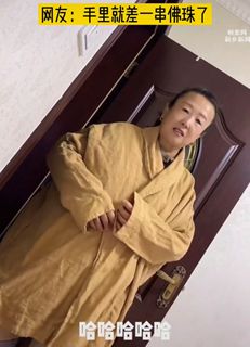 这届年轻人最爱的穿搭，人均甘露寺在逃尼姑(图8)