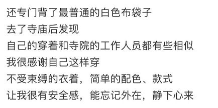 这届年轻人最爱的穿搭，人均甘露寺在逃尼姑(图11)