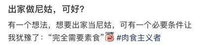 这届年轻人最爱的穿搭，人均甘露寺在逃尼姑(图30)
