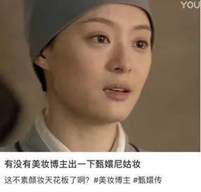 这届年轻人最爱的穿搭，人均甘露寺在逃尼姑(图25)
