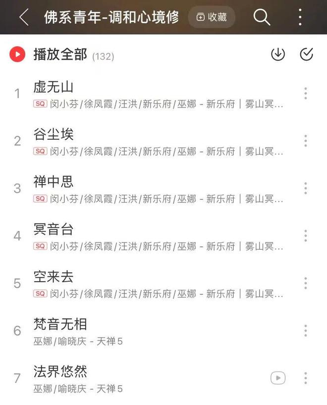 这届年轻人最爱的穿搭，人均甘露寺在逃尼姑(图34)
