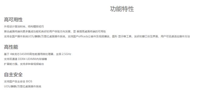 100% 国产芯 + 操作系统,宝德自强龙芯 PC 上市(图6) 100% 国产芯 + 操作系统,宝德自强龙芯 PC 上市(图6)