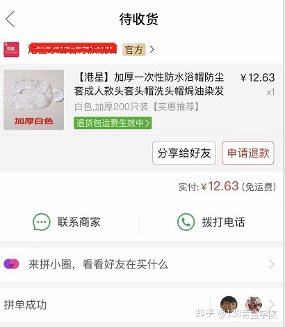 赚钱的本质是什么？(图10)