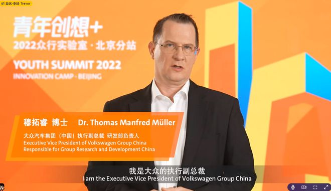 聚焦人才培养 大众中国2022青年创想＋北京开营