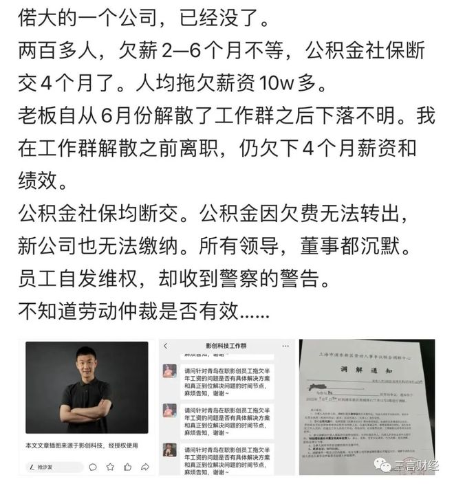 第一波元宇宙公司发不出工资了(图1)