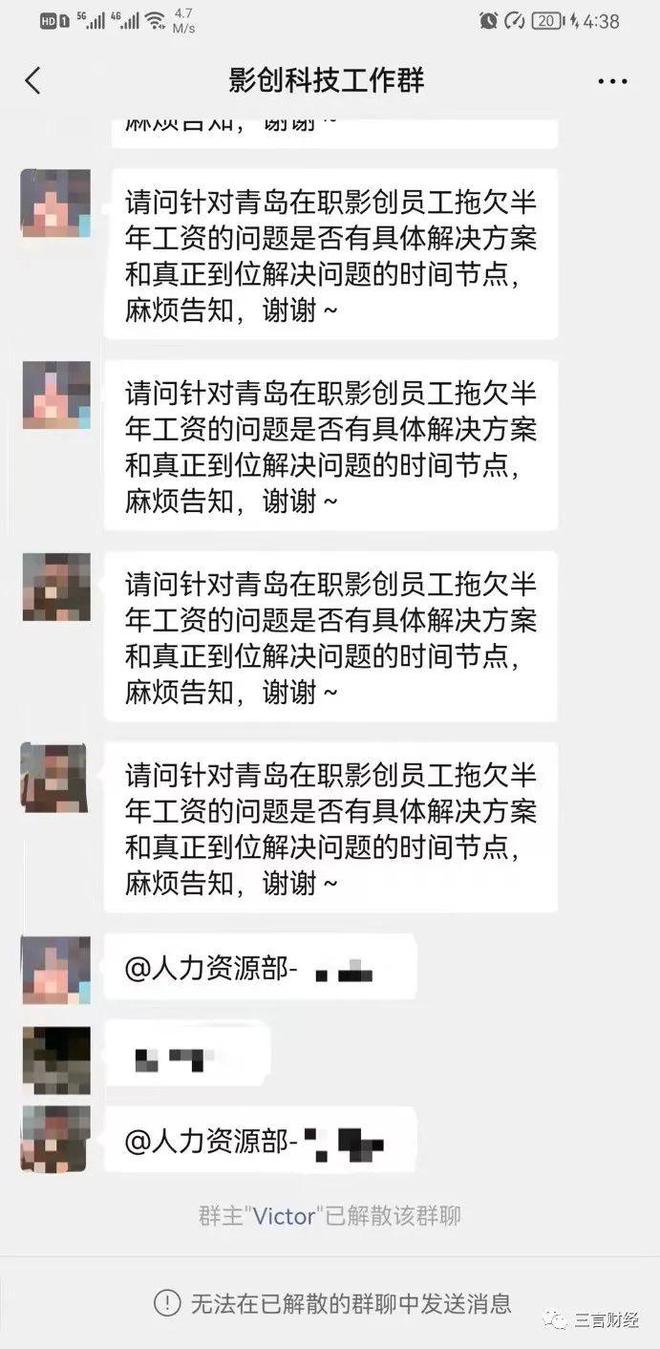 第一波元宇宙公司发不出工资了(图2)