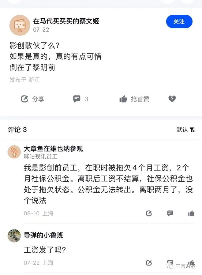 第一波元宇宙公司发不出工资了(图4)