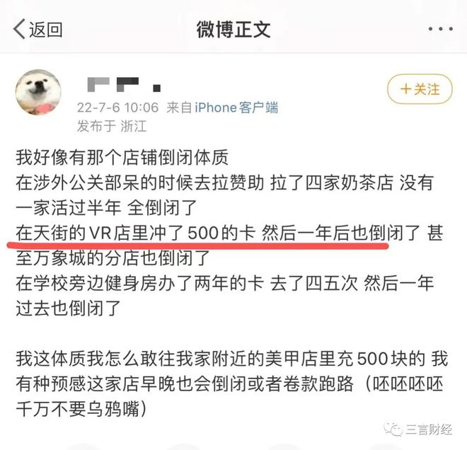 第一波元宇宙公司发不出工资了(图11)