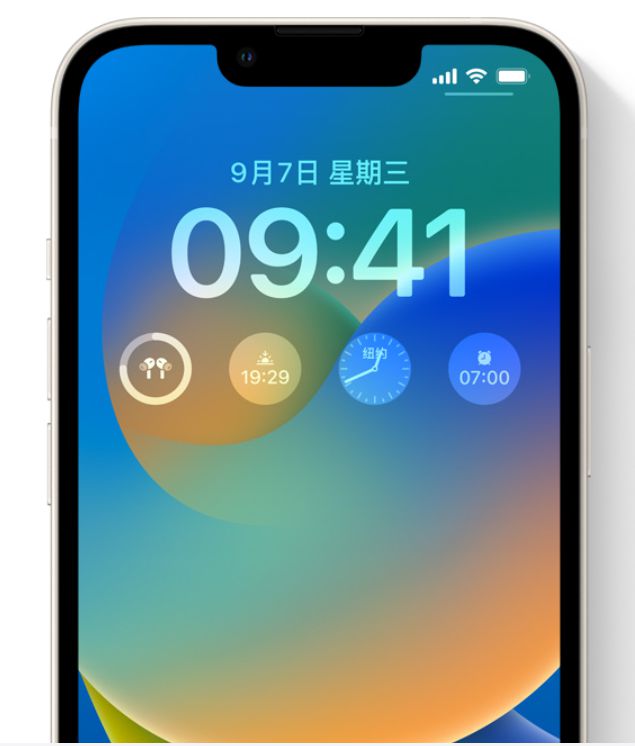 iOS 16正式版终于曝光！三大功能更新！(图4)
