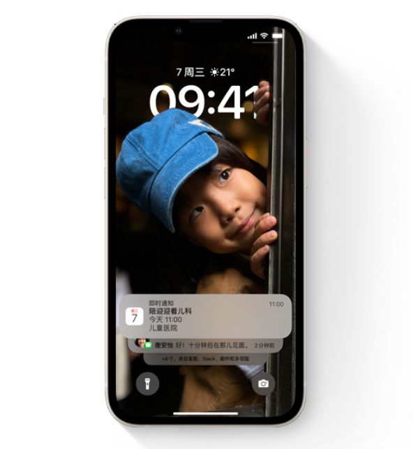 iOS 16正式版终于曝光！三大功能更新！(图6)
