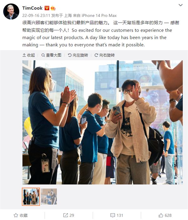 iPhone 14系列首销火爆！库克深夜感慨：这一天背后是多年的努力(图1)