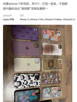 为啥现在的年轻人，沉迷囤手机壳？(图7)