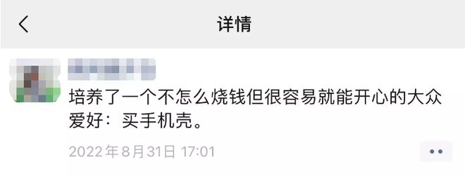 为啥现在的年轻人，沉迷囤手机壳？(图16)