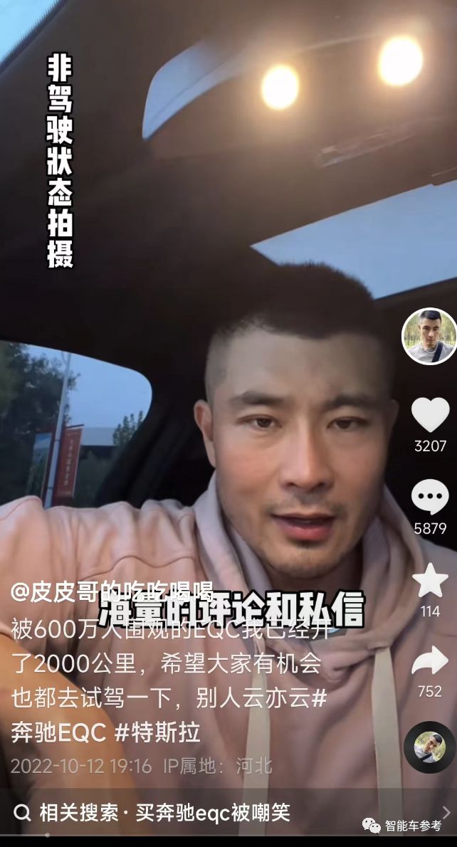 我，50多万买奔驰电车，被特斯拉销售冷嘲，网友：冤，确实大冤种(图2)