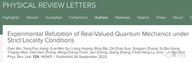 虚数不虚，中科大潘建伟团队首次严格确认量子力学中复数的必要性(图1)