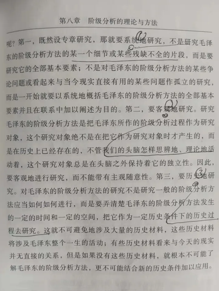 读《毛选》：真正的顶级思维只一句话(图4)