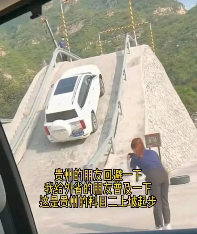 在贵州考驾照，这真的不是在考QQ飞车吗？(图1)