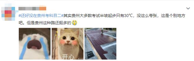 在贵州考驾照，这真的不是在考QQ飞车吗？(图5)