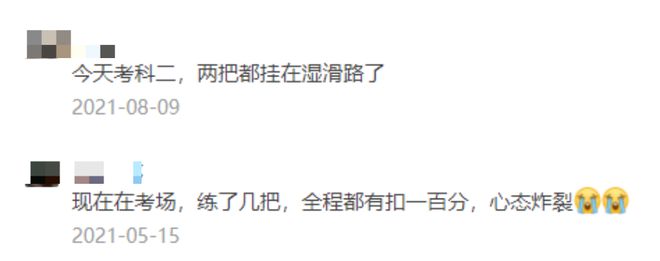 在贵州考驾照，这真的不是在考QQ飞车吗？(图7)
