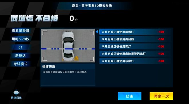 在贵州考驾照，这真的不是在考QQ飞车吗？(图6)