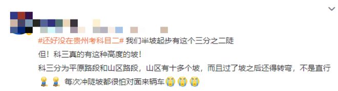 在贵州考驾照，这真的不是在考QQ飞车吗？(图8)