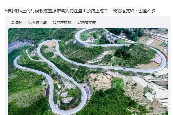 在贵州考驾照，这真的不是在考QQ飞车吗？(图9)