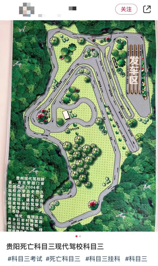 在贵州考驾照，这真的不是在考QQ飞车吗？(图10)