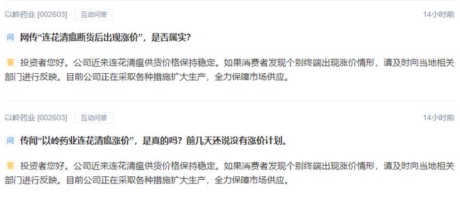 含连花清瘟的口罩要来了！以岭药业新专利刷屏(图4)