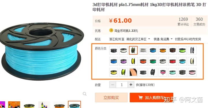 零基础玩转3D打印机，创想三维ender-3 使用体验！手把手教您快速打印玩具、手办、模型！(图12)